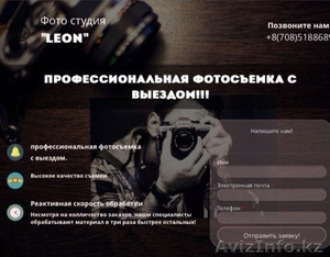 Самый лучший сайт Landing Page #1211942