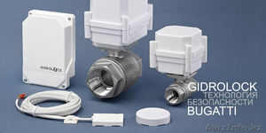 Система защиты от протечки воды #1217690