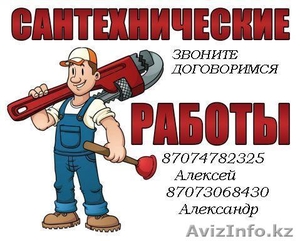 САНТЕХНИК 24 ЧЕСА БЕЗ ВЫХОДНЫХ. #1220785