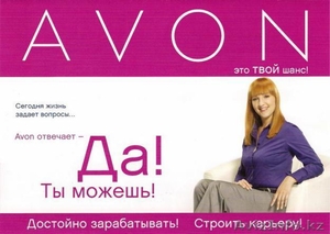 Официальный представитель AVON #1213368