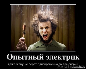 услуги электрика илья #1213868
