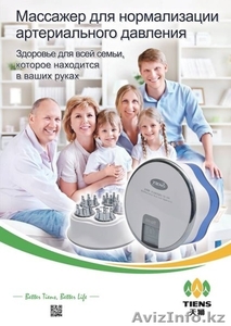 Ишоукан электронный массажер    #1215799