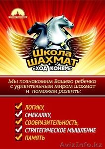 Ваш ребёнок еще не играет в шахматы? - МЫ НАУЧИМ! #1219783