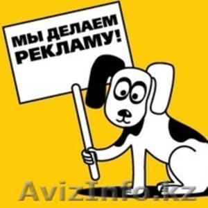 Реклама на видеомониторах в общественном транспорте #1212435