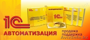 1С консультация,  сопровождение,  услуги 1с программиста #1223308