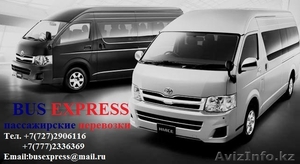 Аренда / заказ новых микроавтобусов #1223624