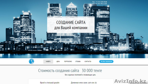 Создание сайта и продвижение #1222294
