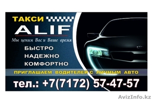 Такси в Астане. По городу от 500 тг,  подача машин до 15 мин! #1213844
