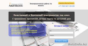 Создам сайт визитку (landing page) #1216857