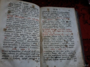 продам книгу.... #1223631