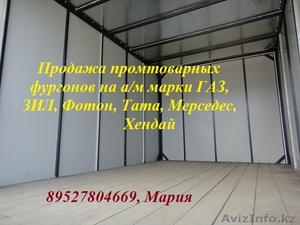 Производство промтоварных фургонов #1213903