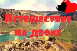 Не знаете,  что подарить любимому/любимой? Мы Вам поможем! #1217867