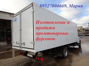 Изготовление промтоварных фургонов на  Газ 3307/3309 #1213901