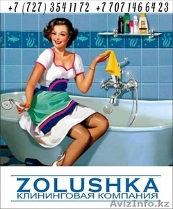 Химчистка ковров,  ковролина Алматы #1224818