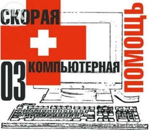 Ремонт компьютеров в Астане с выездом недорого,  гарантия #1219177