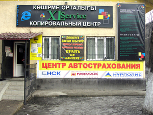 Рекламно полиграфический центр Xl-service #1219851