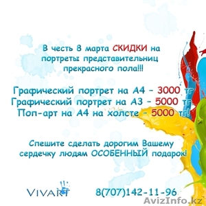 Портреты по фото на заказ! СКИДКИ!!! #1224436