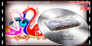 Оцифровка аудиокасет #1120121