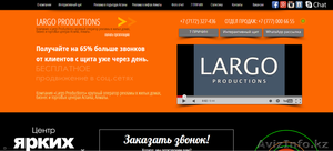 Реклама в Астане!  #1215027