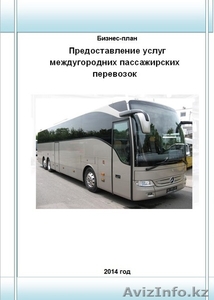 Разработка бизнес-планов и ТЭО #1217516