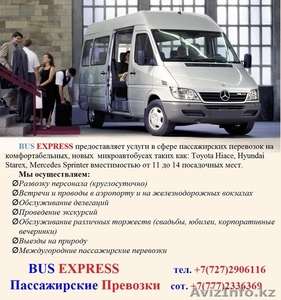 Обслуживание делегаций на новых микроавтобусах #1223627
