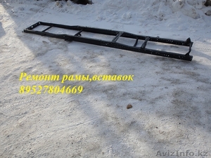 Купить раму,  ремонт рамы,  удлинить шасси,  заменить вставки. #1213247