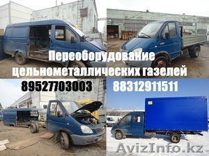 Переоборудование газелей переделка автолайнов в газель переделка 2705  3221  #1218450