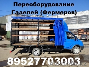 Удлинить Газель переоборудовать Газель-Фермер удлинить Некст  продажа фургонов  #1217960