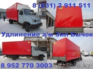 Удлинить Маз 4371 зубренок,  Зил 5301 бычок Удлинить Камаз Переоборудование Камаз #1217963