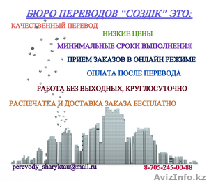 ГАРАНТИЯ КАЧЕСТВА,  ДОСТУПНАЯ ЦЕНА,  МИНИМАЛЬНЫЕ СРОКИ #1220751