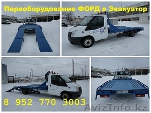 Переделка Камаз в эвакуатор Хендай Маз зубренок Зил Бычок  Исузу Тата Фотон Бав  #1218446