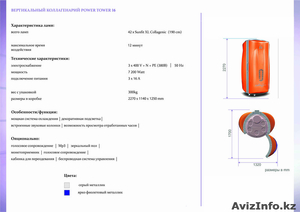 Коллагенарий вертикальный I6 #1215355