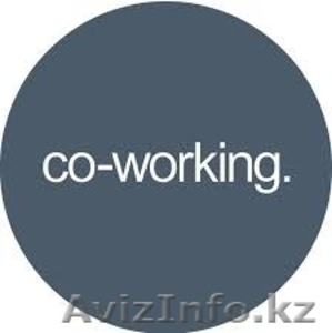 Коворкинг! Почасовая аренда офиса в Караганде. Сдаем рабочие места #1225994