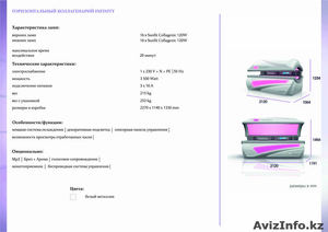 Коллагенарий горизонтальный Infinity #1215354