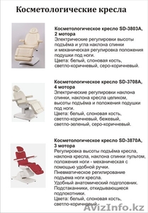 Кресла косметологические #1215342