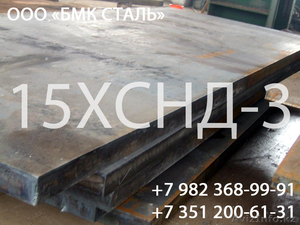 лист 15ХСНД 8мм-50мм #1197322