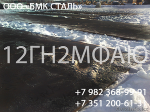 лист 12ГН2МФАЮ  10мм-40мм #1197324