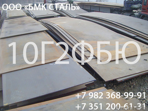 лист 10г2фбю  8мм-50мм #1197331