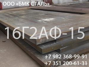 лист 16г2аф  8 мм-50мм #1197333