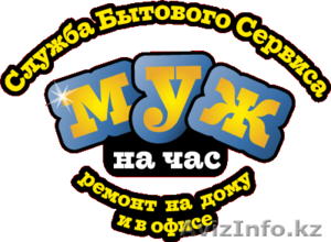 Муж на час.  САНТЕХНИК. ЭЛЕКТРИК. ПЛОТНИК. #1216825