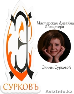 Дизайн интерьера от Мастерской Дизайна Элины Сурковой #1225433