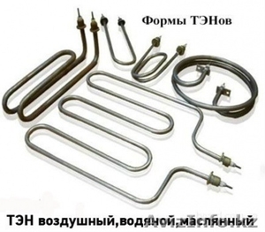 ТЭНы ЭЛЕТКРИЧЕСКИЕ :воздушные, водяные . Звоните!  Астана #1224079