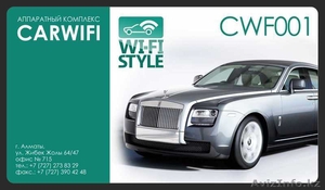 WiFi в транспортные средства #1221448