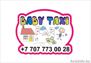Компания Baby Taxi #1212972