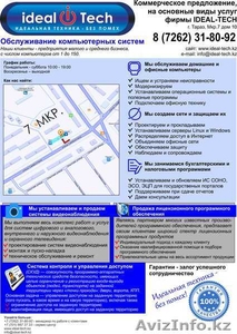 Решить любую проблему с компьютером легко! #1227076