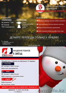 АГЕНТСТВО ПЕРЕВОДОВ 