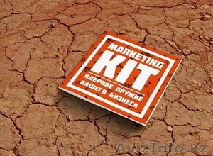 Услуги по разработке маркетинг - кита #1224904