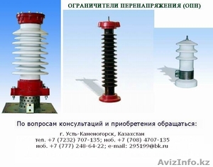 Ограничитель перенапряжения,  Заземление,  Грозозащита. #98492