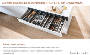 Мебельная фурнитура BLUM. #1226109