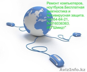 Сервисное обслуживание и ремонт офисной техники. #1220112